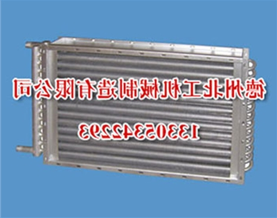 船舶空气散热器